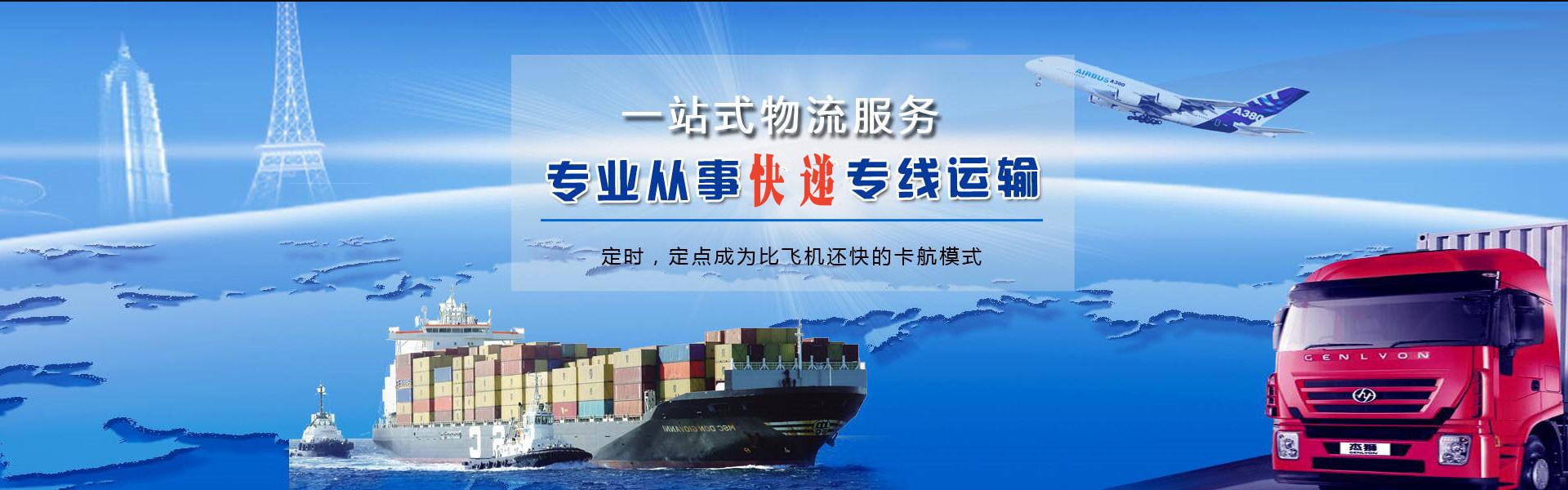 华龙到意大利物流公司-华龙至意大利物流专线-华龙空运到意大利-优时通物流有限公司