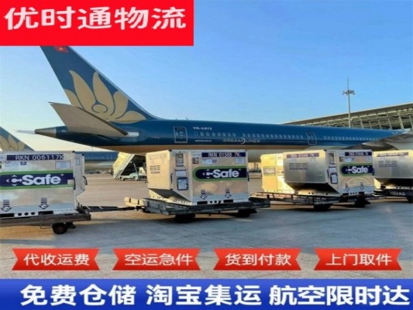 华龙到意大利空运加急专线